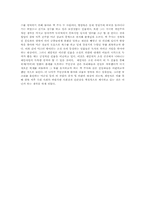[현대소설론] 채만식소설 `미스터방`(인물을 중심으로)-4