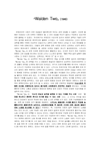 `Walden Two`(스키너의 유토피아)-1