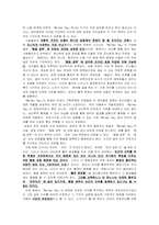 `Walden Two`(스키너의 유토피아)-2