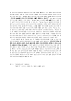 `Walden Two`(스키너의 유토피아)-3