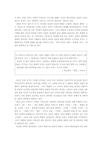 [현대소설] 염상섭의 삼대(三代) 분석 - 중심인물인 덕기를 중심으로-2