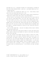 [현대소설] 염상섭의 삼대(三代) 분석 - 중심인물인 덕기를 중심으로-3