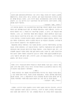 [현대소설] 염상섭의 삼대(三代) 분석 - 중심인물인 덕기를 중심으로-4