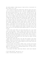 [현대소설] 염상섭의 삼대(三代) 분석 - 중심인물인 덕기를 중심으로-5