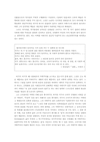 [현대소설] 염상섭의 삼대(三代) 분석 - 중심인물인 덕기를 중심으로-6