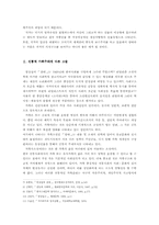 [현대소설] 염상섭의 삼대(三代) 분석 - 중심인물인 덕기를 중심으로-7