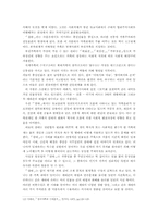 [현대소설] 염상섭의 삼대(三代) 분석 - 중심인물인 덕기를 중심으로-8