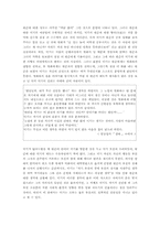 [현대소설] 염상섭의 삼대(三代) 분석 - 중심인물인 덕기를 중심으로-11