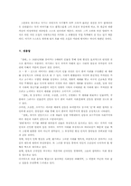 [현대소설] 염상섭의 삼대(三代) 분석 - 중심인물인 덕기를 중심으로-12