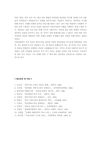 [현대소설] 염상섭의 삼대(三代) 분석 - 중심인물인 덕기를 중심으로-13
