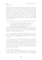 [현대소설] 메밀꽃필무렵의 플롯 분석-8