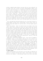 [문예사조론] 채만식의 `논이야기` 리얼리즘-3