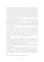 [문예사조론] 채만식의 `논이야기` 리얼리즘-4