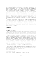 [문예사조론] 채만식의 `논이야기` 리얼리즘-5