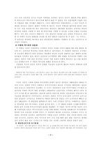 [문예사조론] 채만식의 `논이야기` 리얼리즘-7