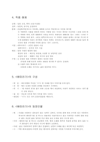 [현대소설] 액자소설과 배따라기-3