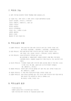 [현대소설] 액자소설과 배따라기-4