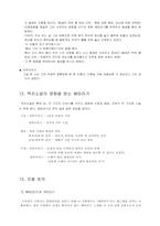 [현대소설] 액자소설과 배따라기-6
