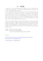 [현대소설] 액자소설과 배따라기-8