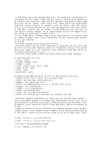 [국문학] 고려가요의 형태연구-2