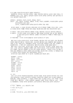 [국문학] 고려가요의 형태연구-3