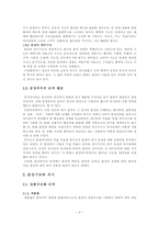 [국어의미론] 제8장 문장의 의미-2