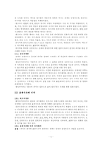 [국어의미론] 제8장 문장의 의미-3