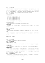 [국어의미론] 제8장 문장의 의미-5