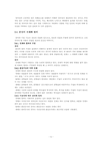[국어의미론] 제8장 문장의 의미-6