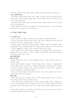 [국어의미론] 제1장 의미론의 기본 개념-3