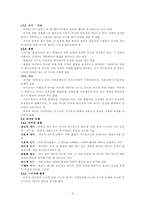 [국어의미론] 제1장 의미론의 기본 개념-4