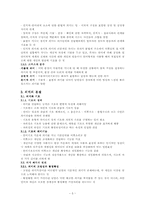 [국어의미론] 제1장 의미론의 기본 개념-5