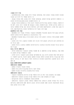[국어의미론] 제1장 의미론의 기본 개념-6