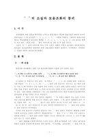 [음운론] 아래아의 소실과 모음조화 파괴-1