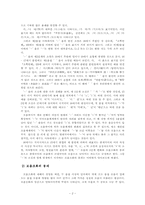 [음운론] 아래아의 소실과 모음조화 파괴-2