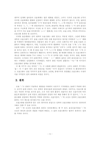[음운론] 아래아의 소실과 모음조화 파괴-5