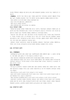 [국어의미론] 제7장 심리의 의미-5