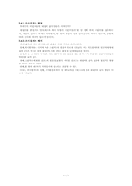 [국어의미론] 제7장 심리의 의미-6