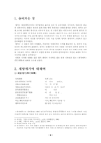 [고전문학사] 향가 `제망매가`조사-2