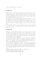 [고전문학사] 향가 `제망매가`조사-5