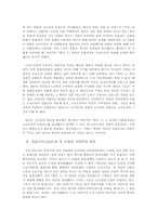 `혈의누`와 `무정` 담론구조 분석-2