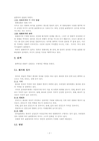 [국어의미론] 제9장 발화의 의미-2