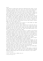 [가사문학] 가사문학과 종교와의 만남-2