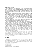 [가사문학] 가사문학과 종교와의 만남-3