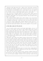 마르크스와 맹자의 경제적유토피아 비교-2