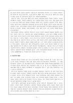 마르크스와 맹자의 경제적유토피아 비교-3
