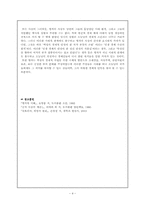 마르크스와 맹자의 경제적유토피아 비교-4