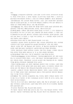 조선의 토지의 종류-2