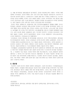 조선의 토지의 종류-4