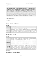 [현대소설] 최서해의 `박돌의죽음`과 주제-2